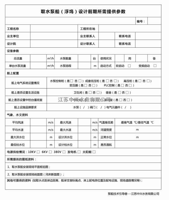 设计参数.jpg