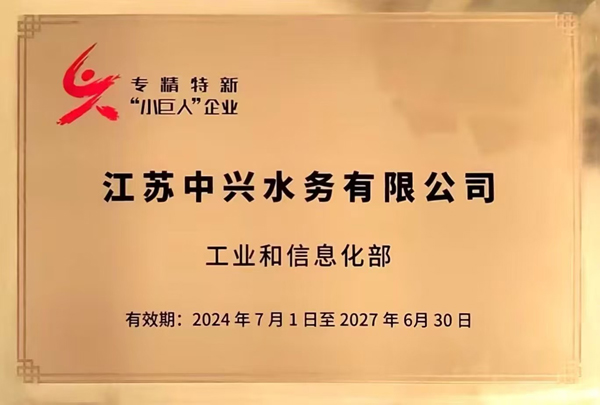 高新技术企业证书